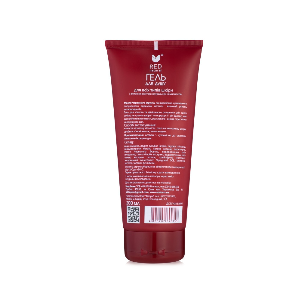 Гель для душу Red Natural з олією червоного фрукта 200 мл (4820202690153) - зображення 2