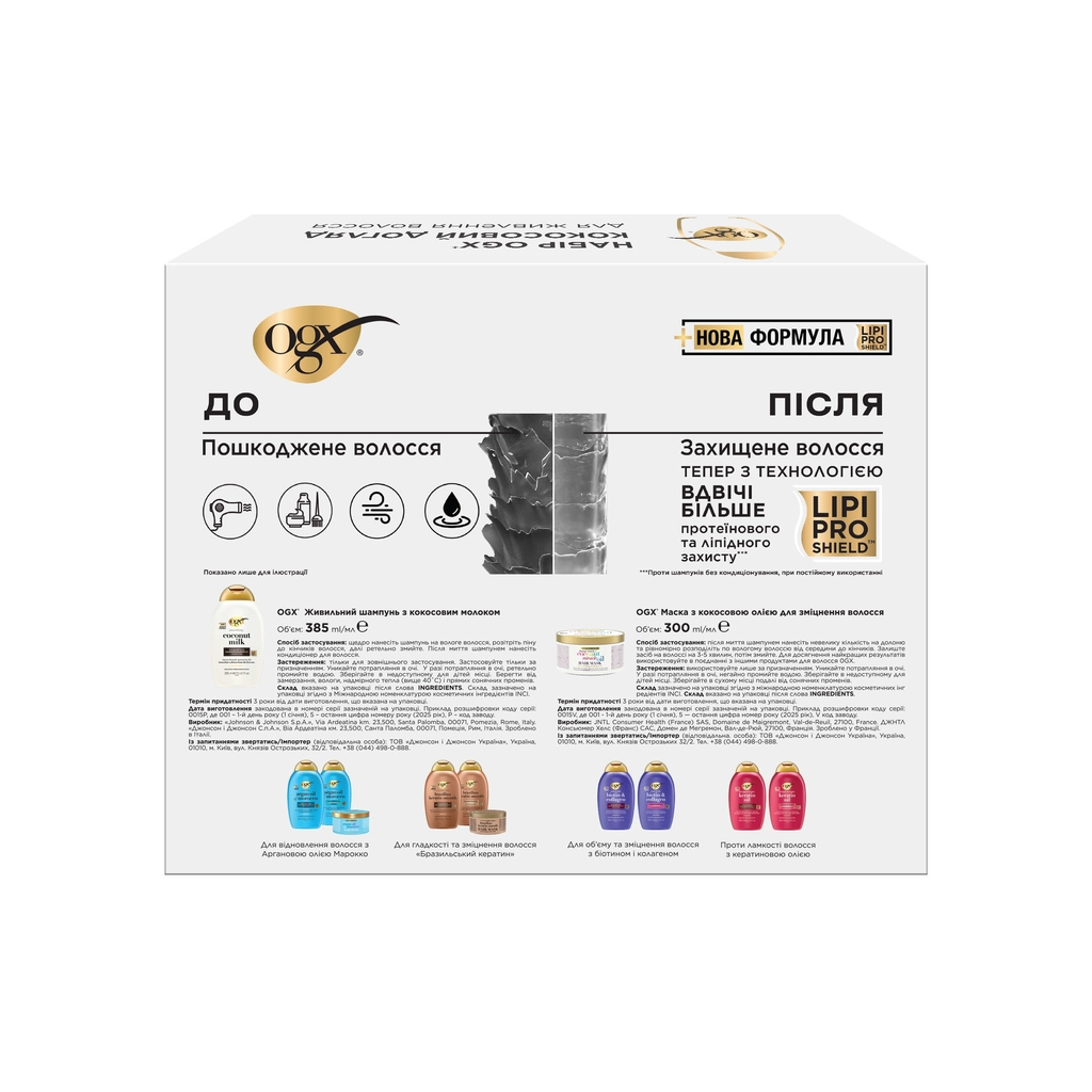 Набір косметики OGX Кокосовий догляд для живлення волосся Шампунь 385 мл + Маска 300 мл (3574661864990) - picture 2
