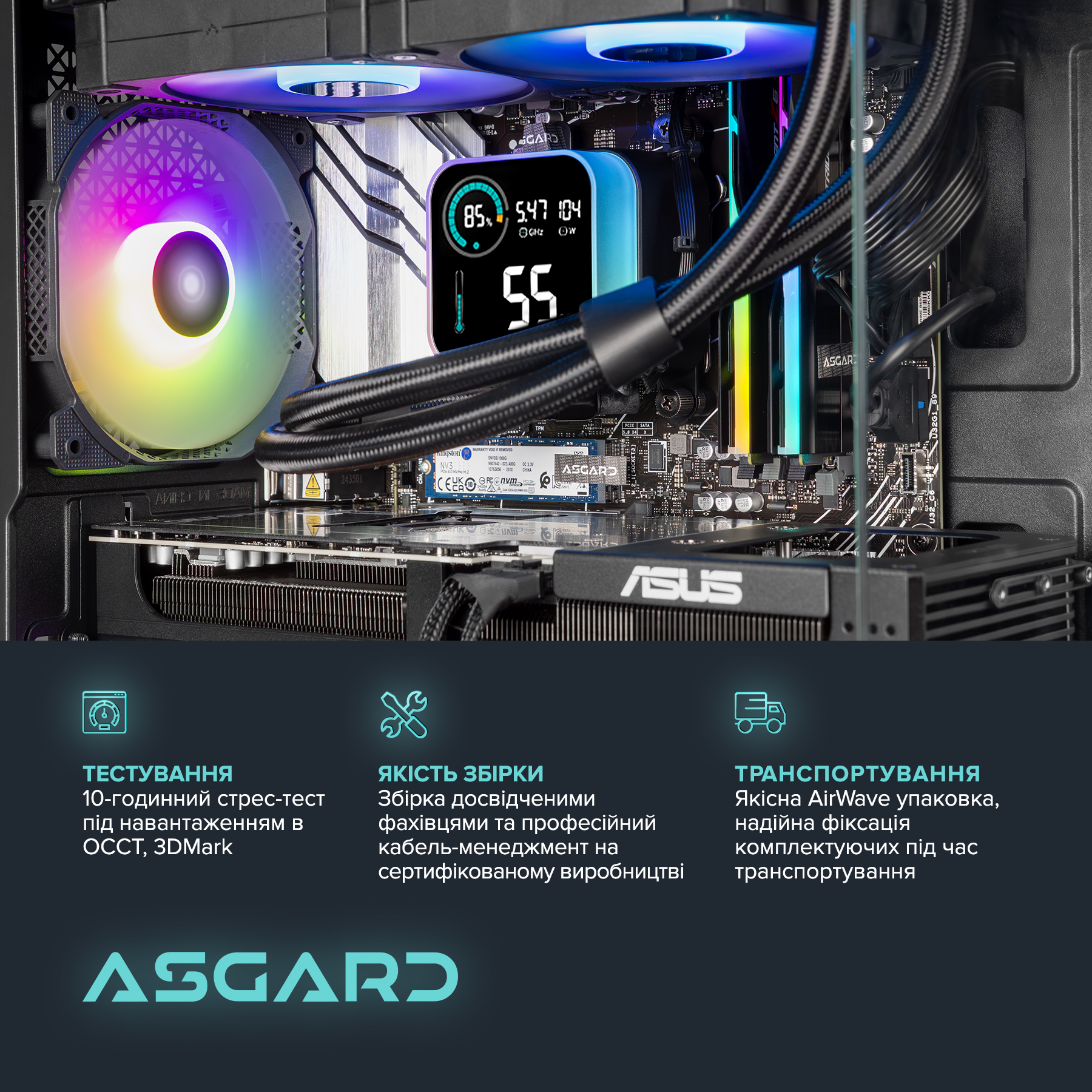 Персональний комп`ютер ASGARD (A96X.32.S10.57.5749) - изображение 6