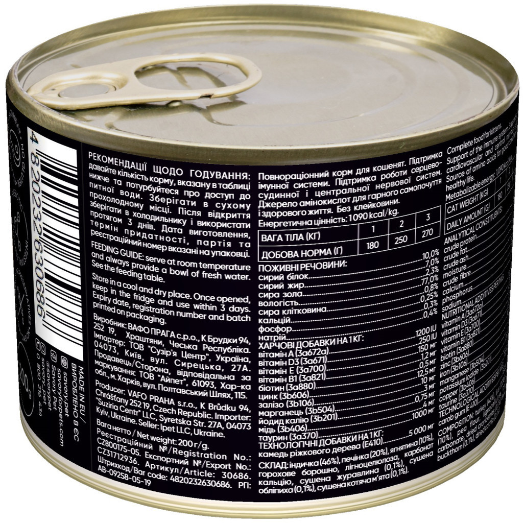 Вологий корм для кішок Savory Cat Can Kitten (індичка) 200 г (4820232630686) - зображення 2