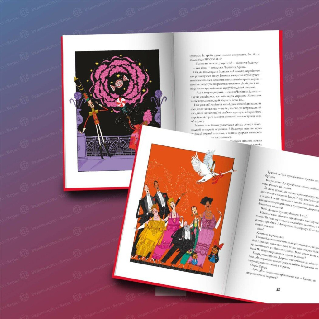 Книга Лускунчик і Різдвяні Витівки Мишачого Короля - Алекс Т. Сміт Жорж (9786178287382) - picture 11