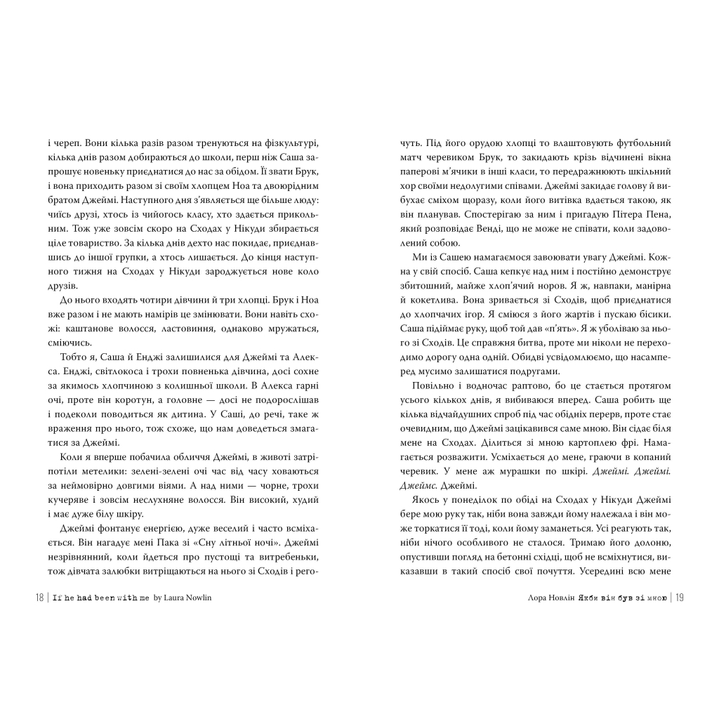 Книга Якби він був зі мною - Лора Новлін Видавництво РМ (9786178280970) - зображення 6