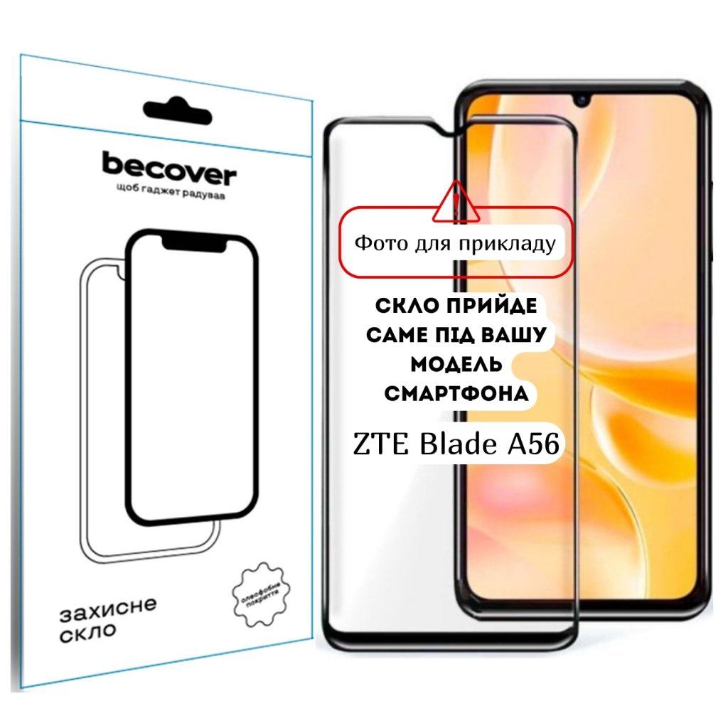 Скло захисне BeCover ZTE Blade A56 Black (714375) - зображення 1