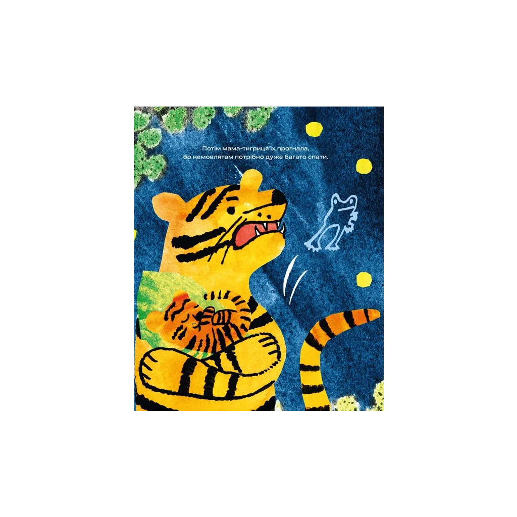 Книга Кряк! - Юлія Ґвілім Видавництво Старого Лева (9789664484296) - зображення 6