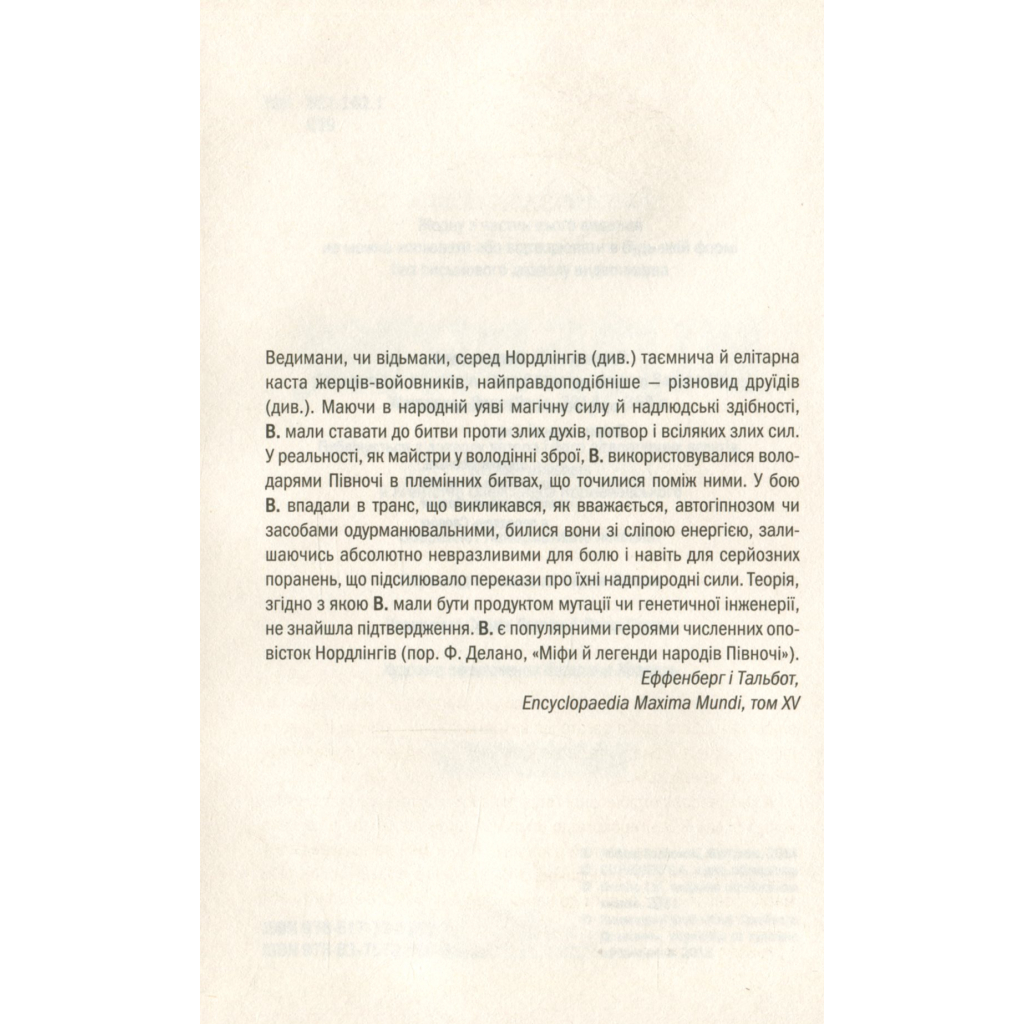 Книга Відьмак. Час погорди. Книга 4 - Анджей Сапковський КСД (9786171283527) - зображення 6