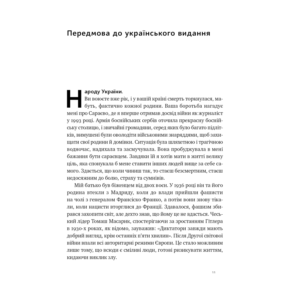 Книга Плем'я. Про повернення з війни і належність до спільноти - Себастьян Юнґер Наш Формат (9786178120290) - зображення 6