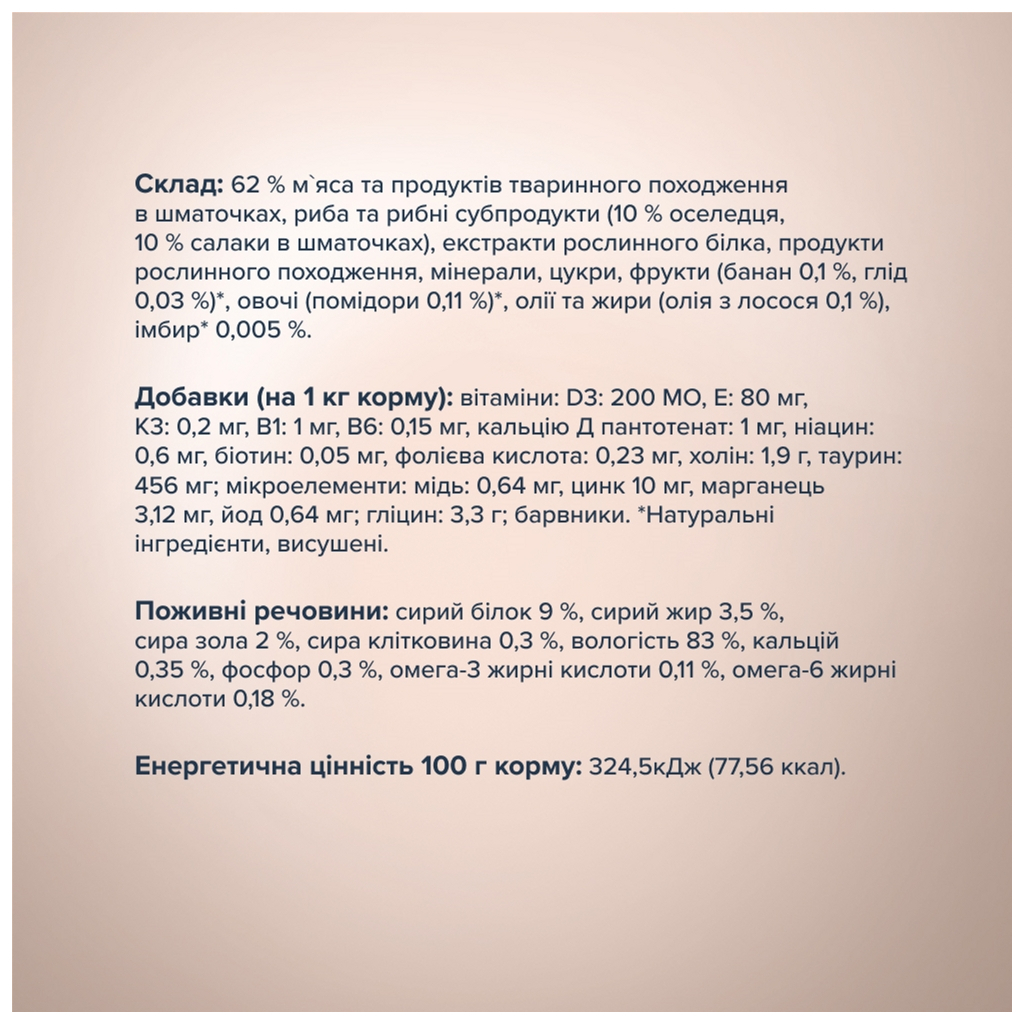 Вологий корм для кішок Club 4 Paws Paws Selection Преміум Шматочки з оселедцем та салакою в желе 80 г (4820215368025) - зображення 3