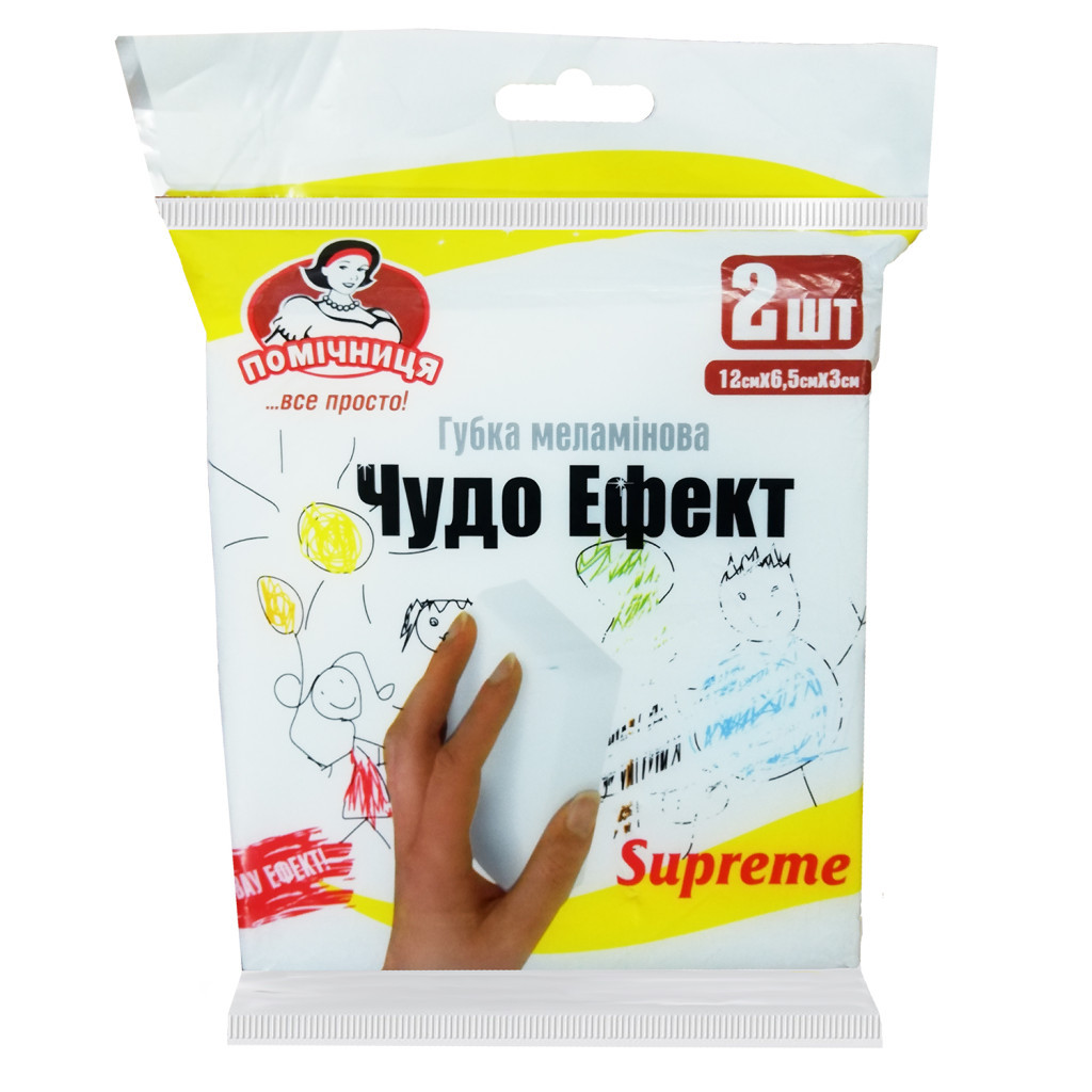 Губки кухонні Помічниця Чудо ефект Supreme Меламінові 2 шт. (4820212005879) - зображення 1