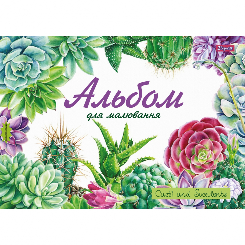 Альбом для малювання 1 вересня А4 скоба з перфорацією, 28 аркушів (130432) - зображення 3