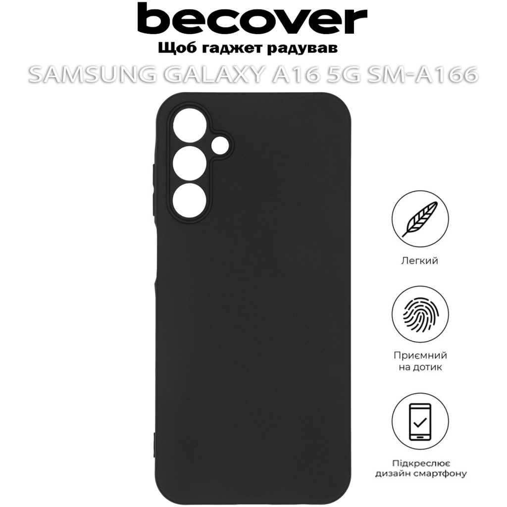 Чохол до мобільного телефона BeCover Samsung Galaxy A16 4G SM-SM-A165/A16 5G SM-A166 Black (712066) - зображення 4