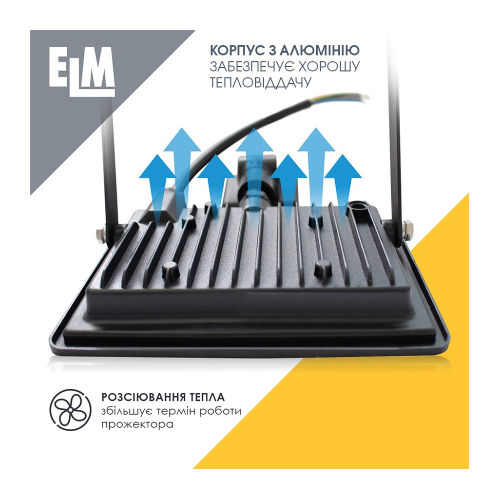 Прожектор ELM MATRIX S- 10-41 6500 з датчиком (26-0034) - зображення 6