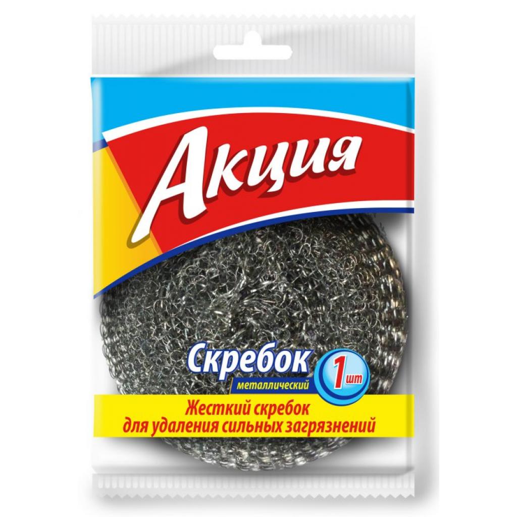 Скребок Акция нержавеющий металлический 1 шт (4823058322643) - зображення 1