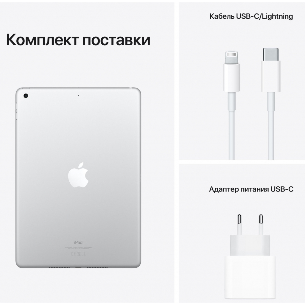 Планшет Apple iPad 10.2" 2021 Wi-Fi + LTE 256GB, Silver (9 Gen) (MK4H3RK/A) - зображення 7