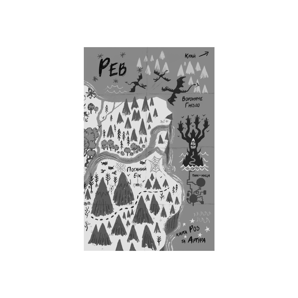 Книга Земля Реву - Дженні Маклаклен #книголав (9786177820825) - зображення 4