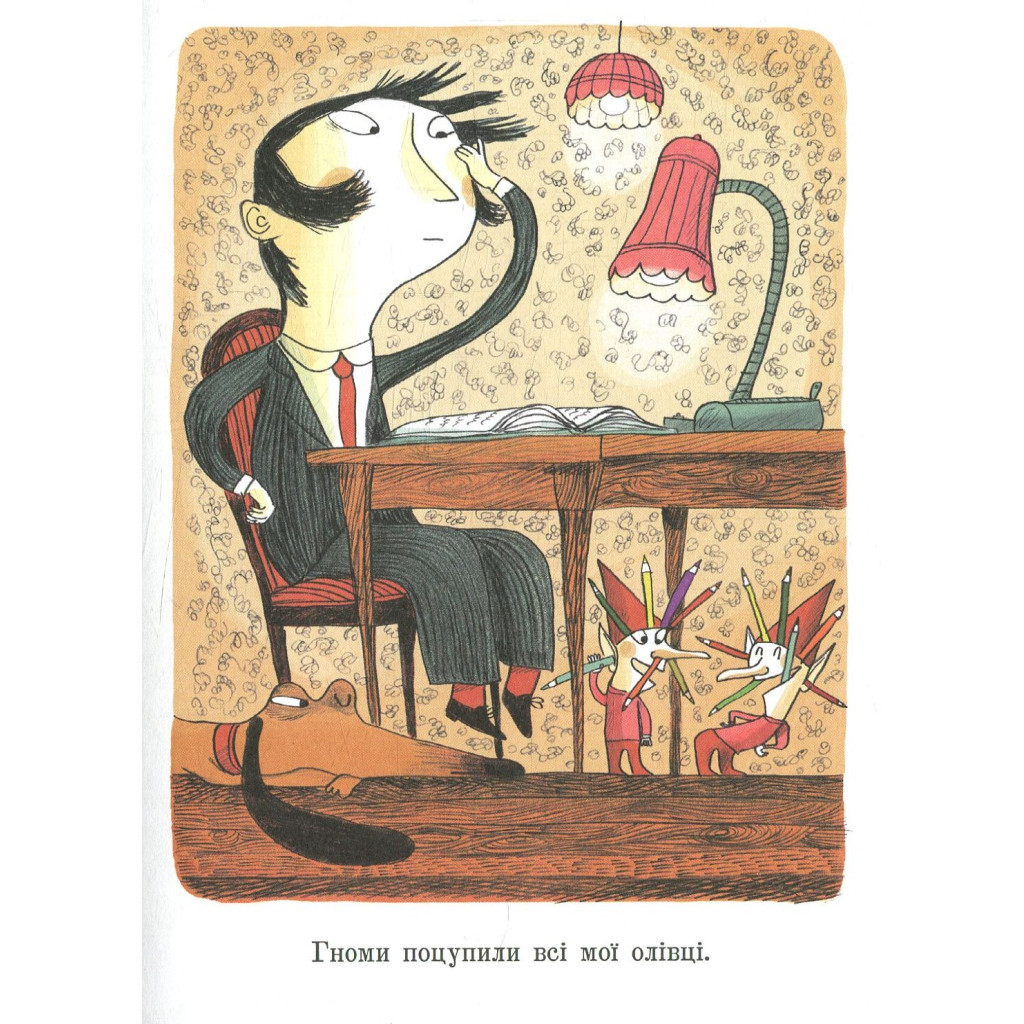 Книга Я не виконав домашнє завдання, бо... - Давид Калі Vivat (9789669427052) - зображення 6