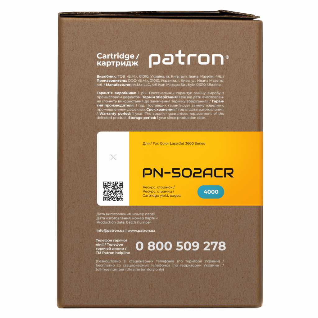 Картридж Patron HP CLJ Q6471A CYAN Extra (PN-502ACR) - зображення 3