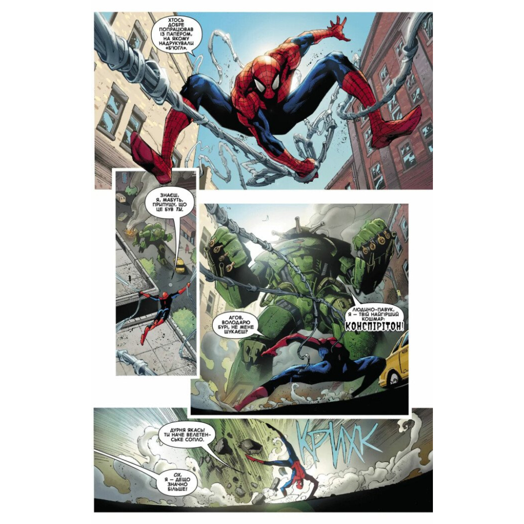 Комікс Дивовижна фантазія 1000 - Джонатан Гікман, Курт Б'юсік, Ден Слотт Varvar Publishing (9786170995162) - зображення 3