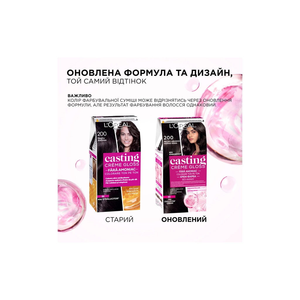 Фарба для волосся L'Oreal Paris Casting Creme Gloss 415 - Морозний каштан (3600521249895) - изображение 4