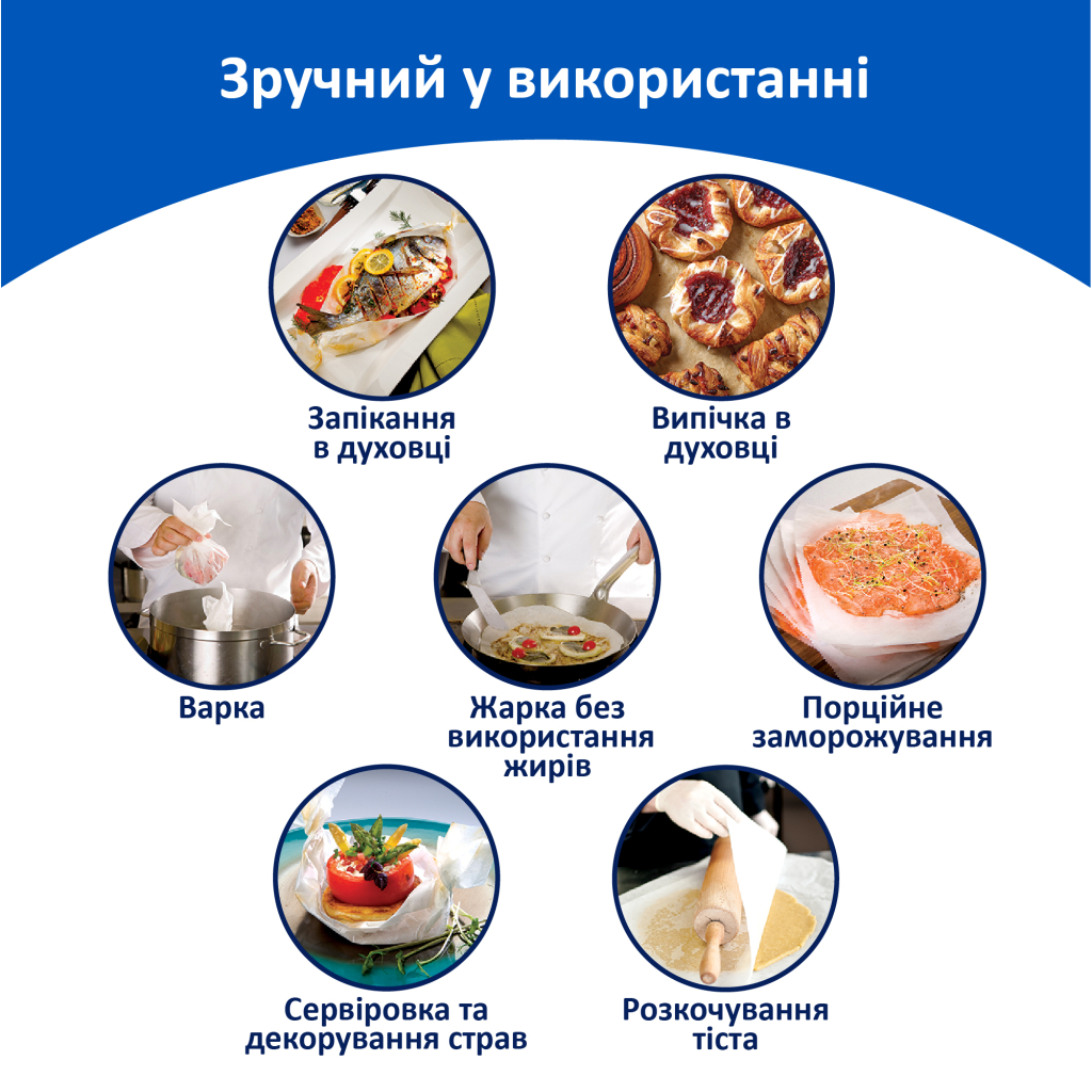 Папір для випічки пергаментний Фрекен БОК 10 м (4823071643435) - зображення 4