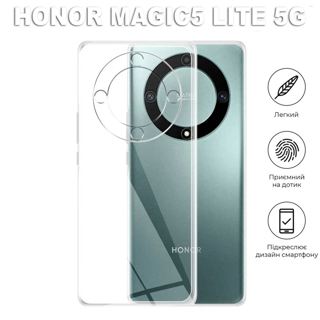 Чохол до мобільного телефона BeCover Honor Magic 5 Lite 5G Transparancy (710391) - зображення 5