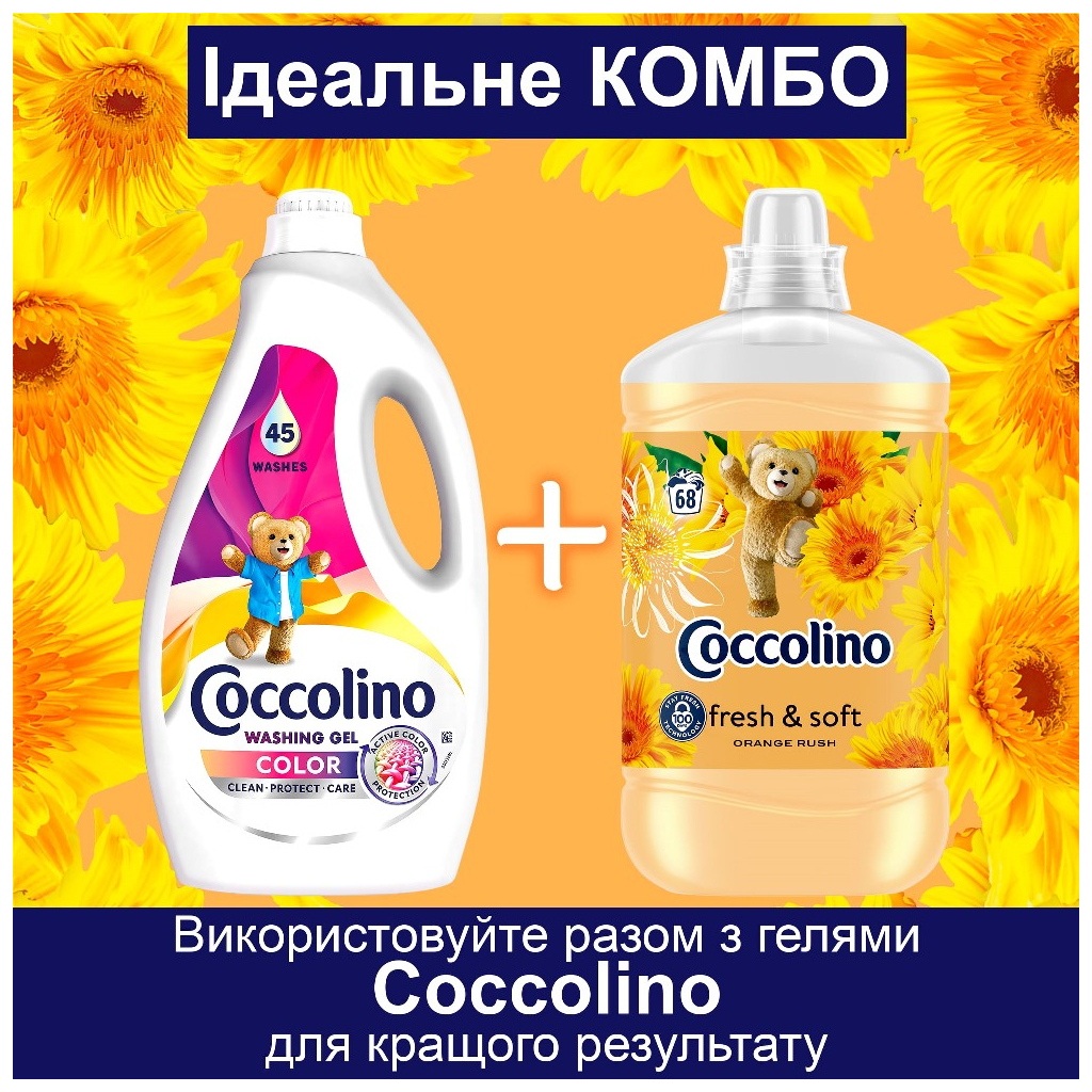 Кондиціонер для білизни Coccolino Fresh & Soft Orange Rush 1.7 л (8720181410659) - изображение 9