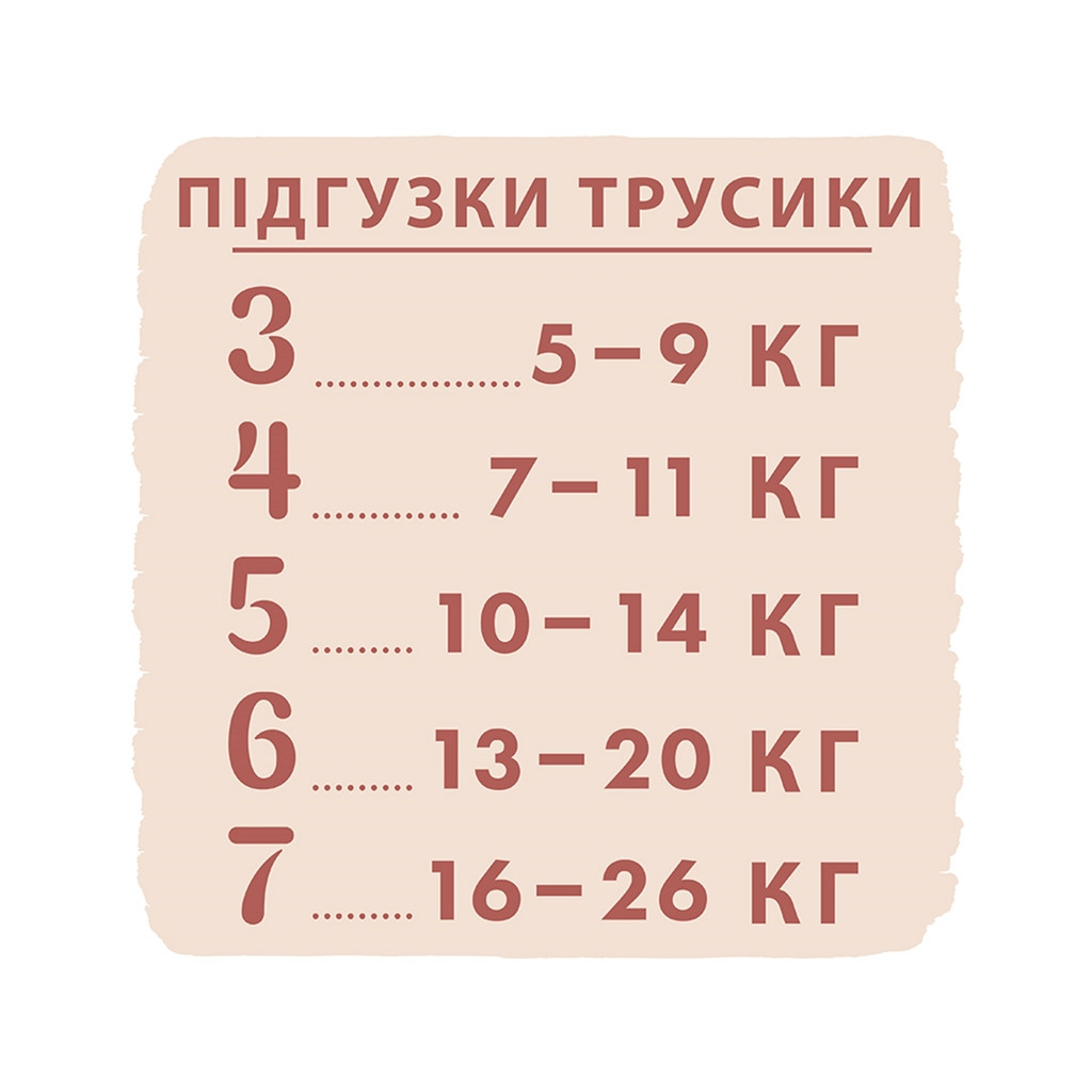 Підгузки Libero UpGo 7 16-26 кг 32 шт HERO (7322541091044) - зображення 12