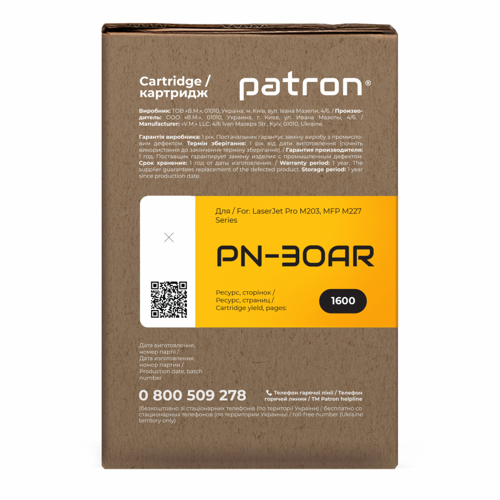 Картридж Patron HP LJ CF230A Extra (PN-30AR) - зображення 3