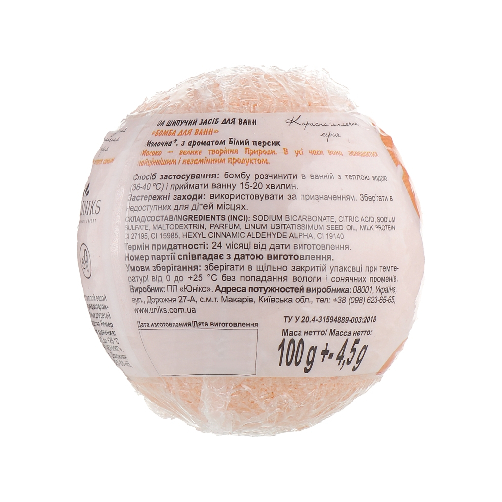 Бомбочка для ванни Milky Dream Молочна Білий персик з молочними протеїнами 100 г (4820205300790) - зображення 2