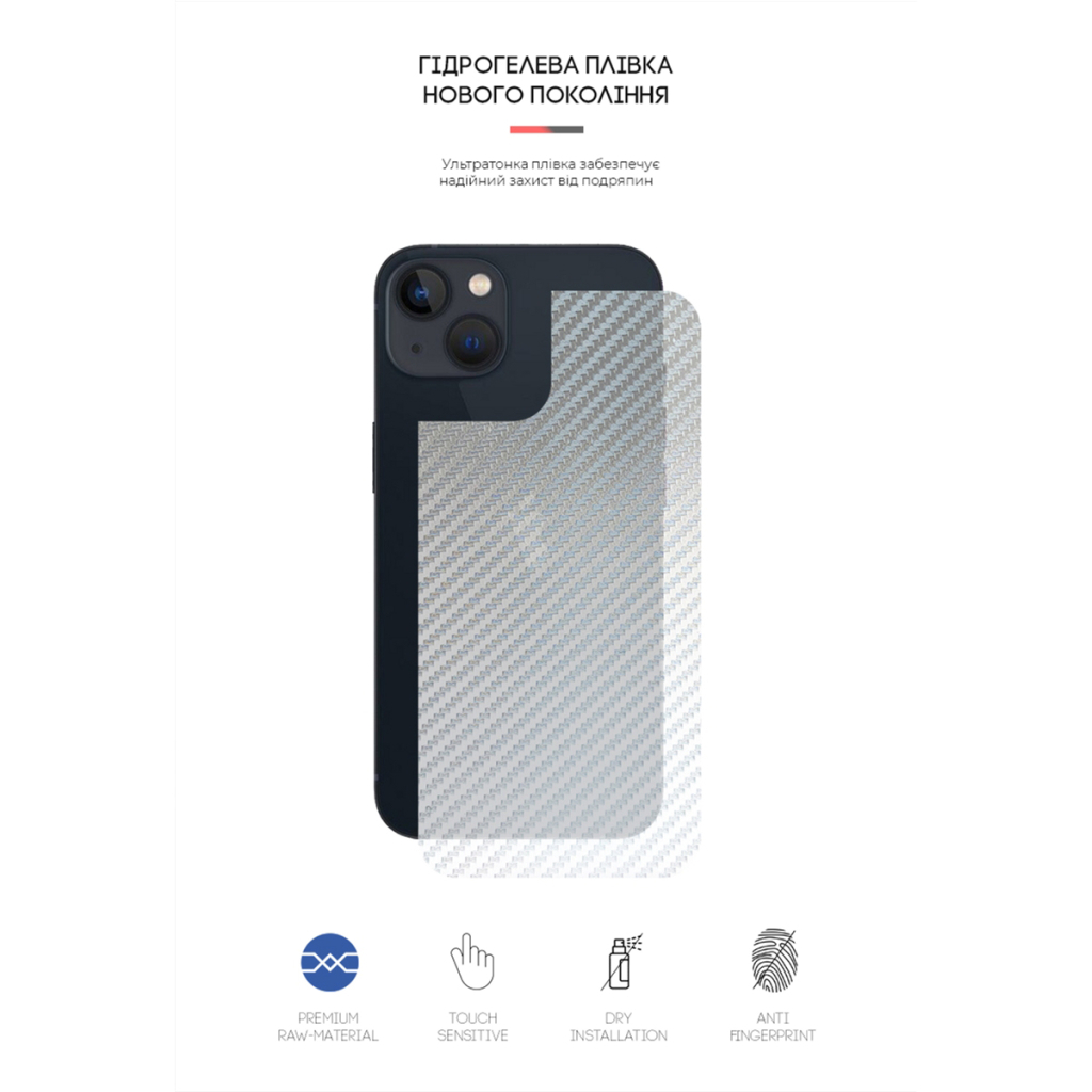 Плівка захисна Armorstandart back side Apple iPhone 13 mini Carbone Silver (ARM61064) - зображення 2