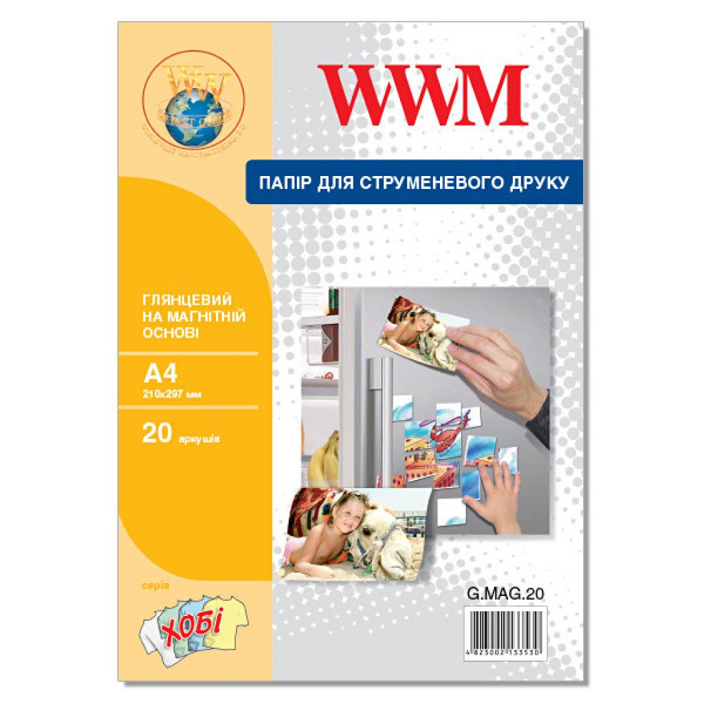 Фотопапір WWM A4 magnetic, glossy, 20л (G.MAG.20) - зображення 1