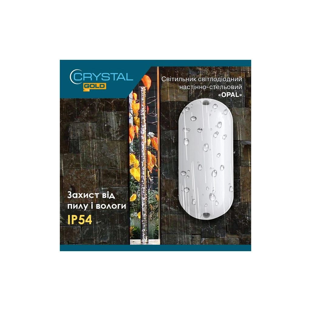 Світильник CRYSTAL OPAL- 10 6.5K ip54 (DNL-028) - picture 5