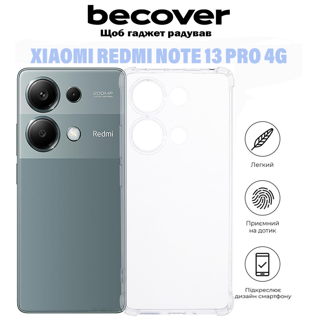 Чохол до мобільного телефона BeCover Anti-Shock Xiaomi Redmi Note 13 Pro 4G Clear (710861) - зображення 6