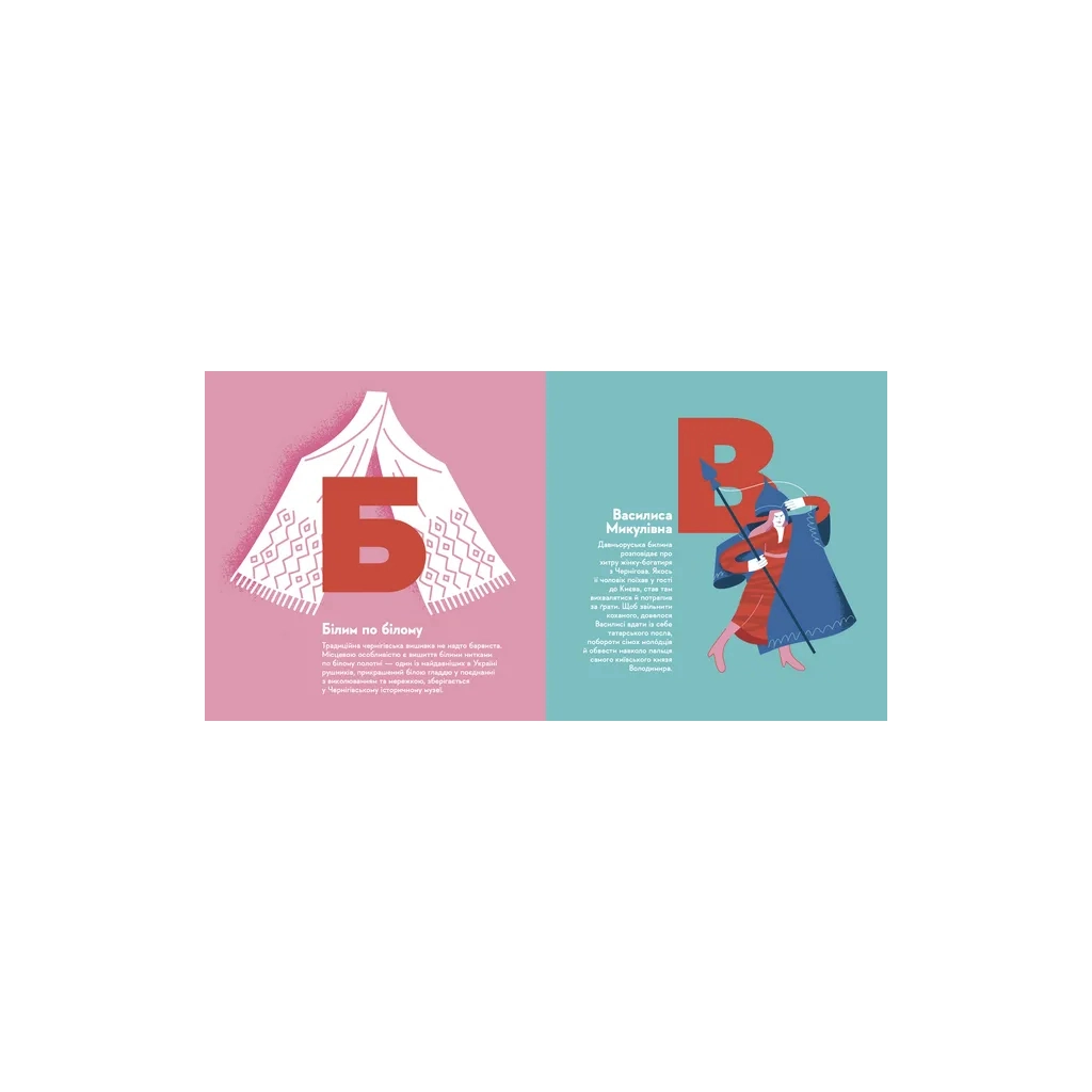 Книга Книжечка-мандрівочка. Чернігів Видавництво Старого Лева (9789664482513) - зображення 3