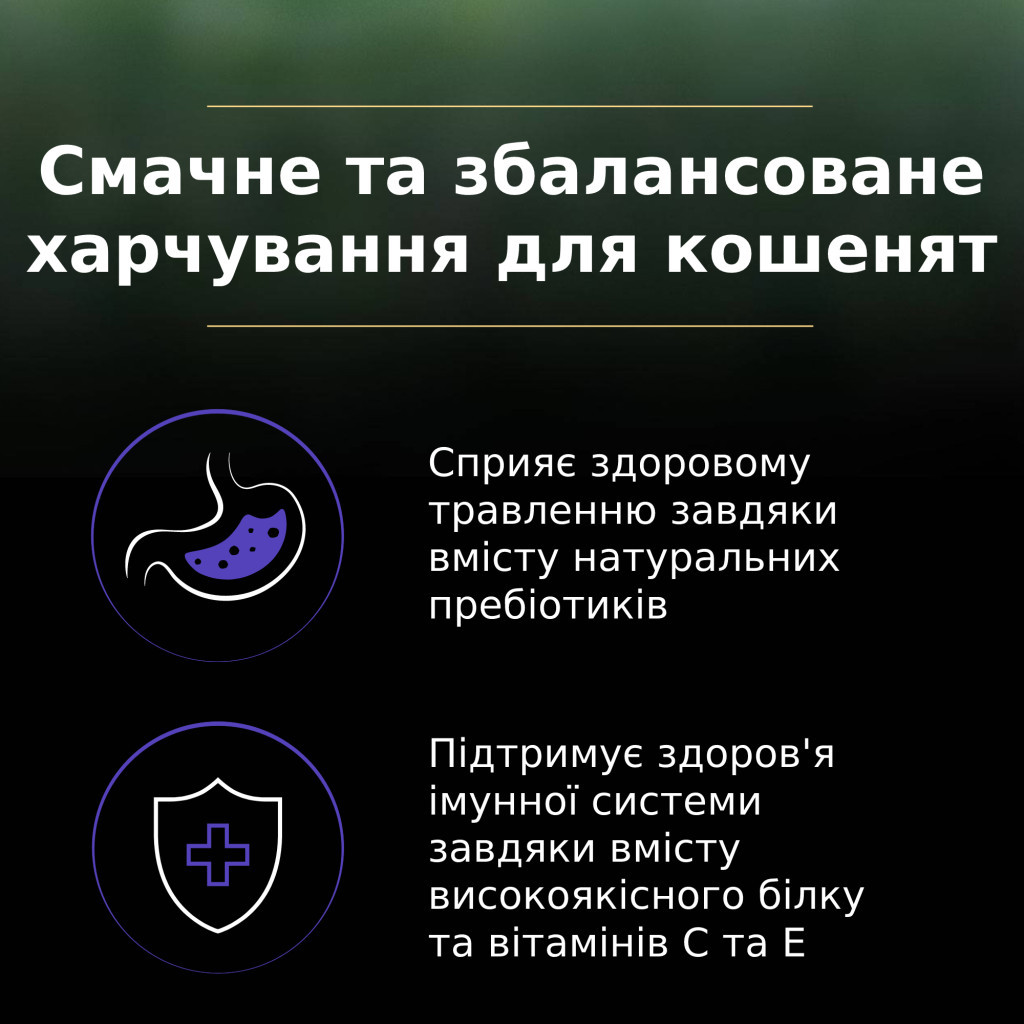 Сухий корм для кішок Purina Pro Plan LiveClear для зменшення алергенів на шерсті з індичкою 1.4 к (7613287232526) - зображення 9