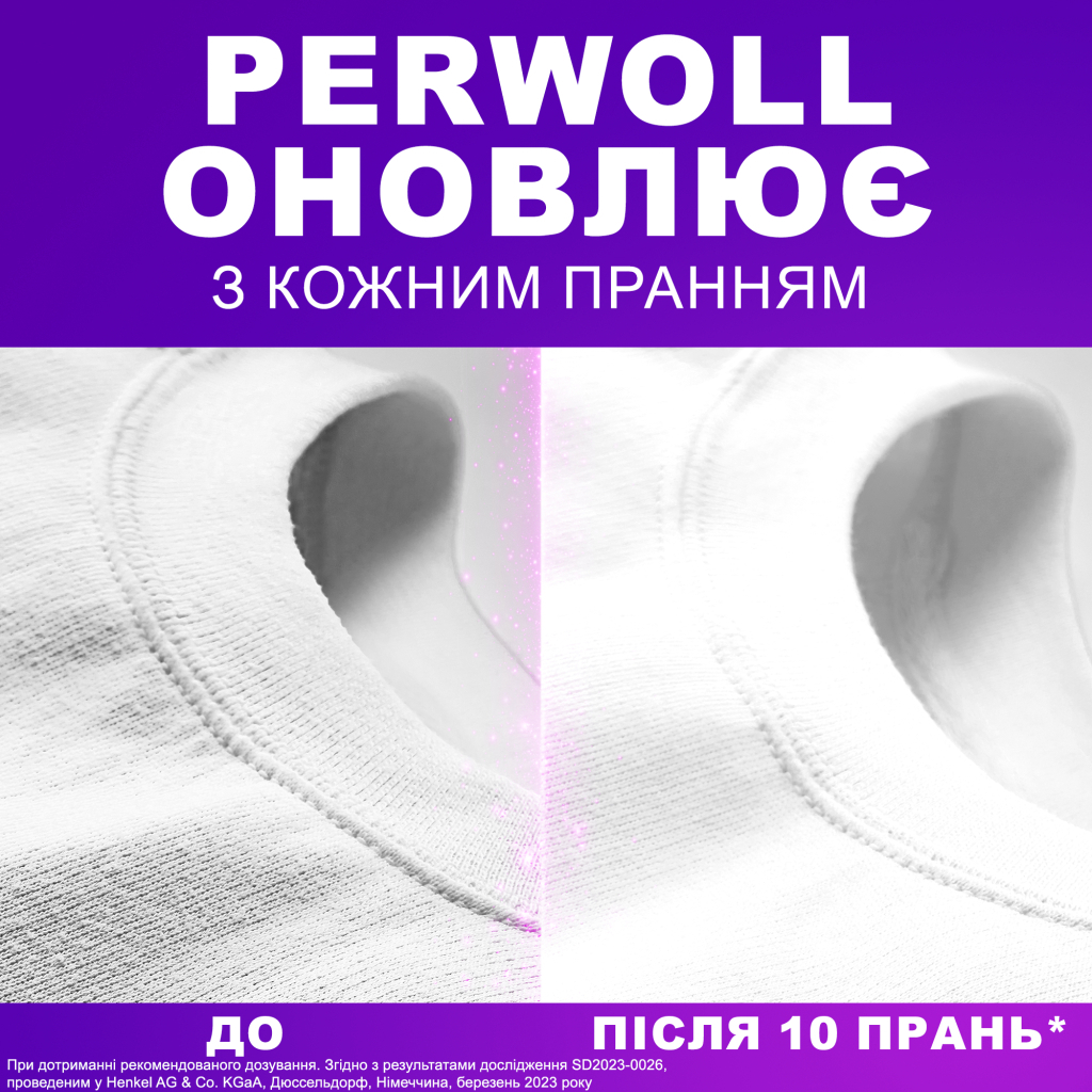 Гель для прання Perwoll Для білих речей 2 л (9000101808537) - зображення 3