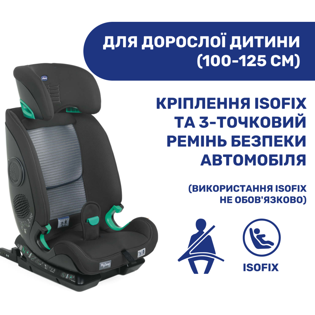 Автокрісло Chicco MySeat i-Size Air Сіре (79873.21) - зображення 8