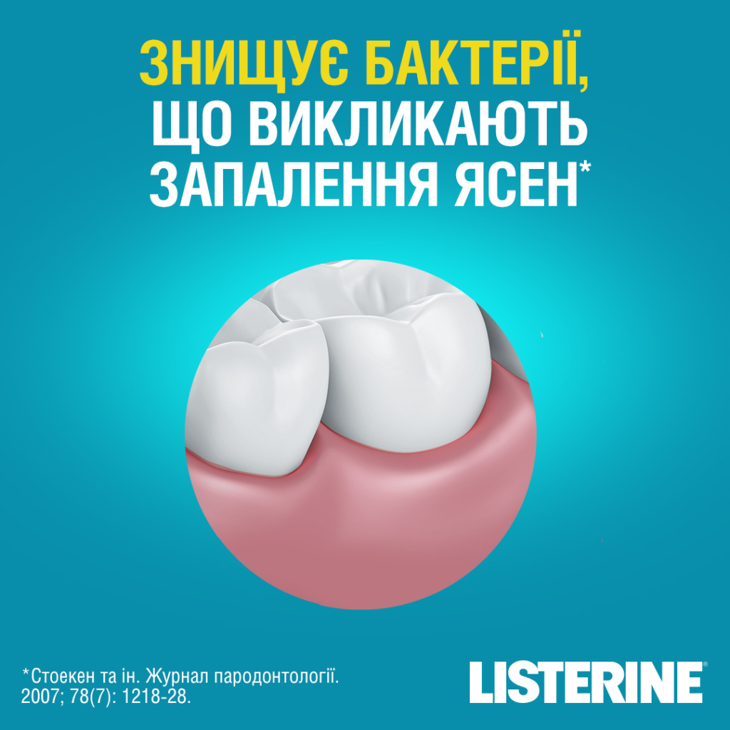 Ополіскувач для порожнини рота Listerine Свіжа м'ята 250 мл (3574660639643/5010123703509) - изображение 7