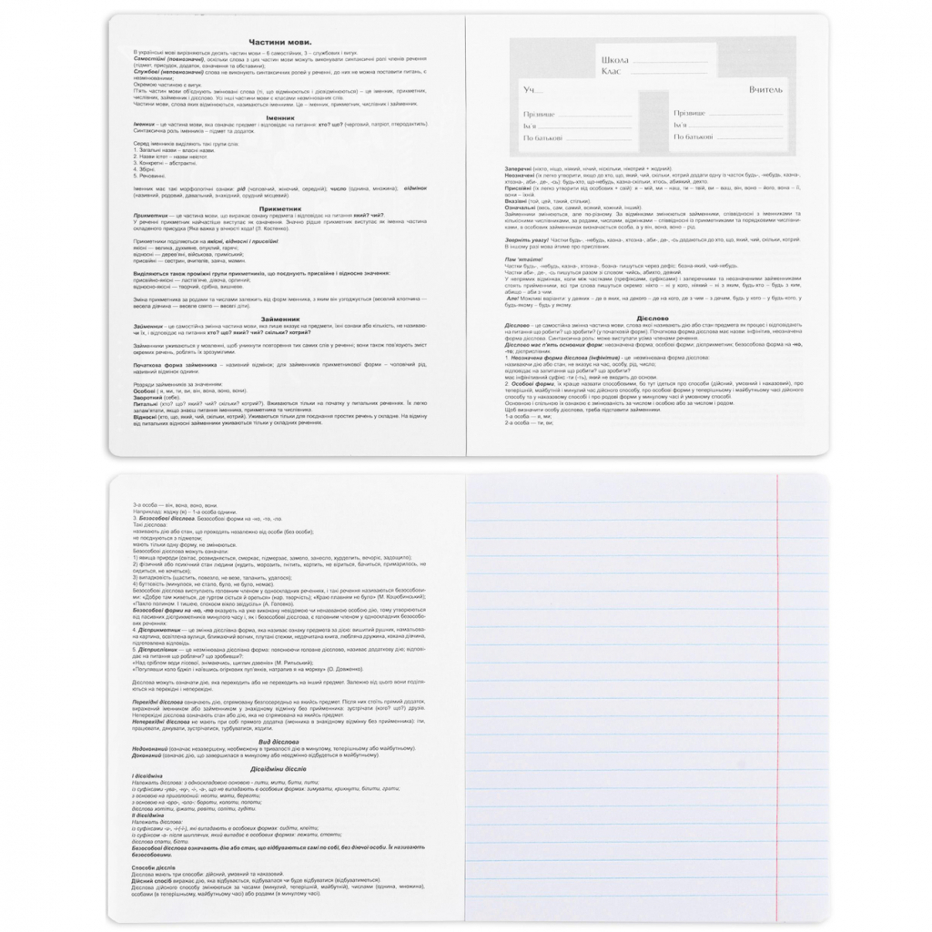 Зошит Yes набір учнівських Black набір 9 видів (767485) - зображення 10