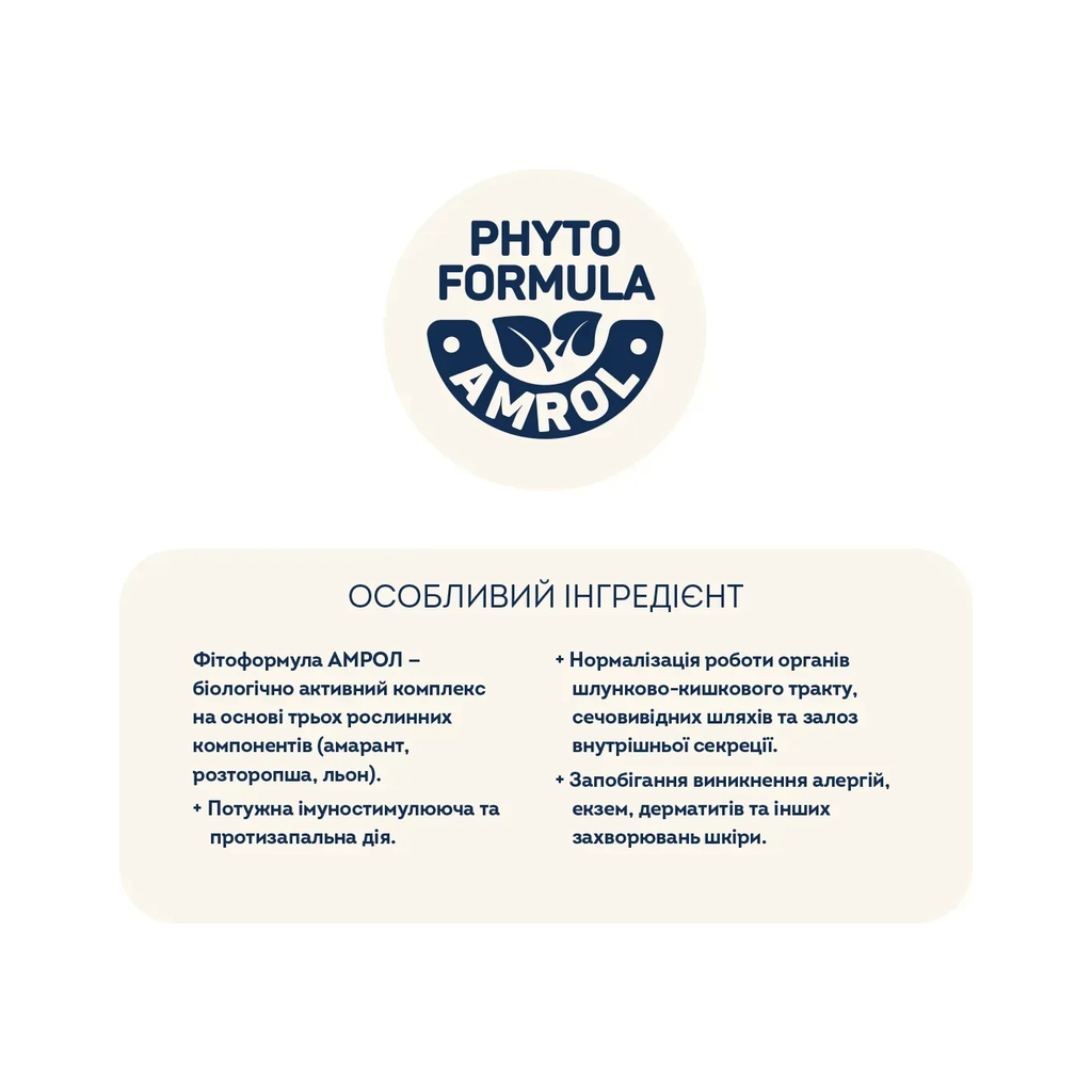 Сухий корм для кішок Home Food For sterilised з кроликом та журавлиною 400 г (4820290090033) - зображення 5