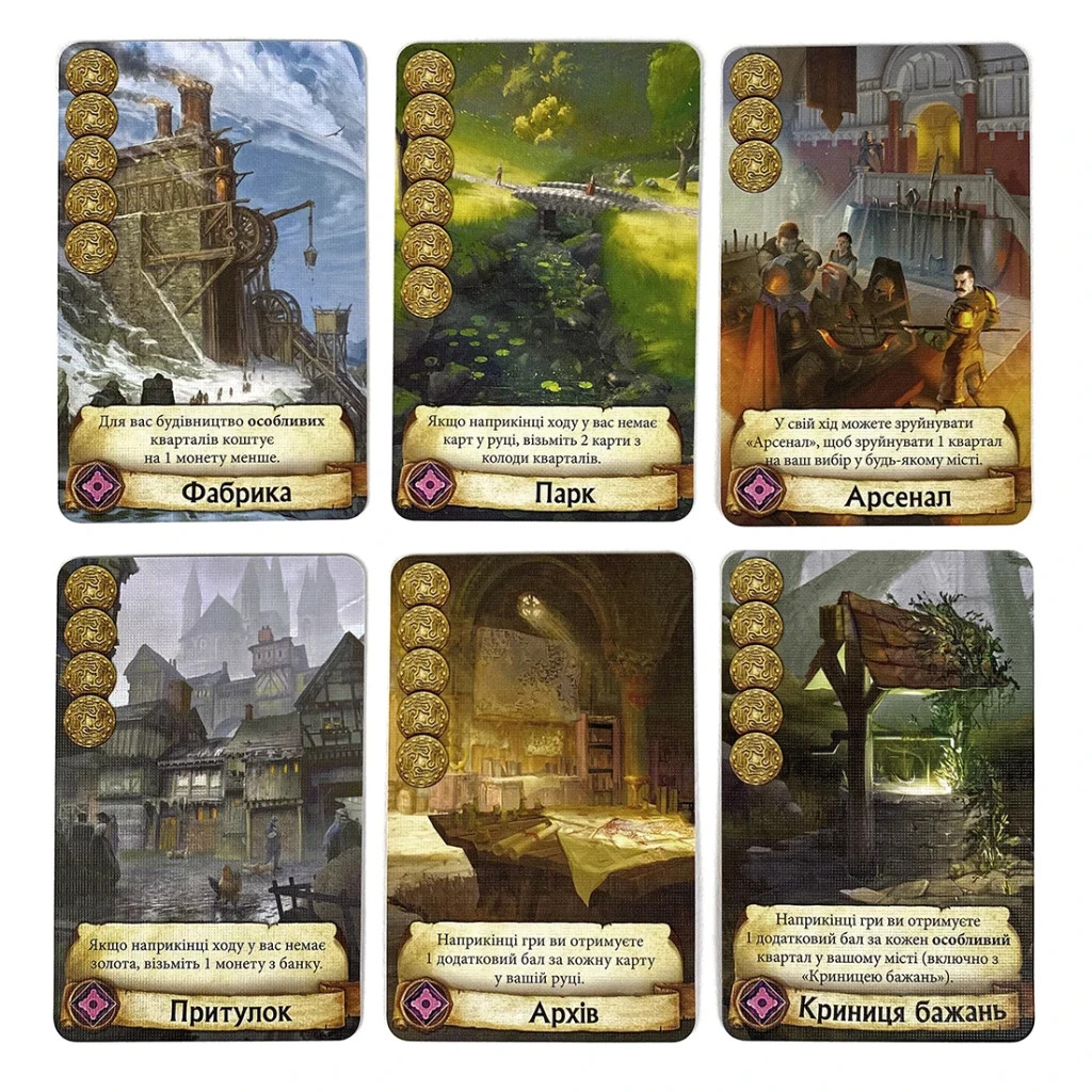 Настільна гра Ігромаг Цитаделі (Citadels) українська (6665) - зображення 9