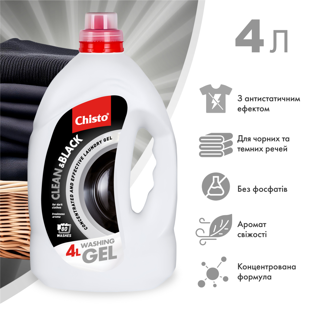 Гель для прання Chisto Clean & Black 4 л (4823098415572) - зображення 2