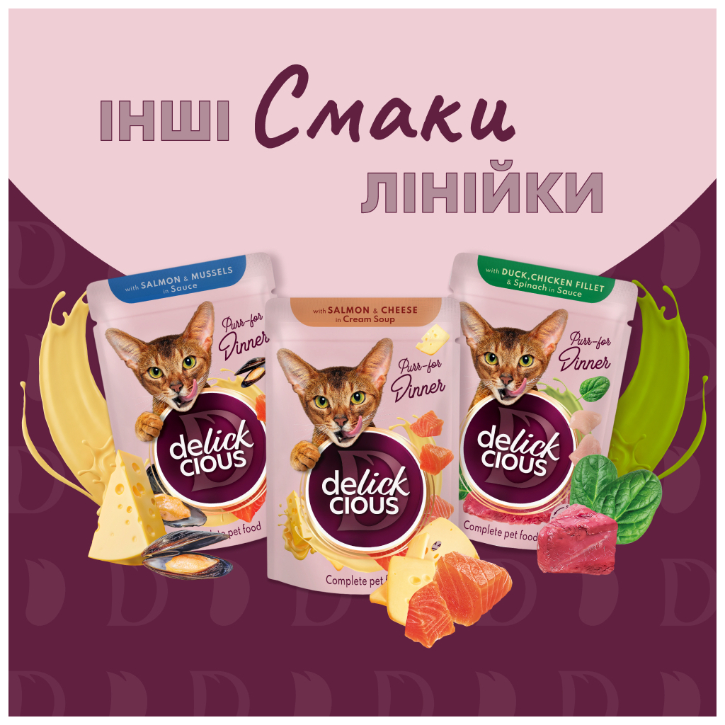 Вологий корм для кішок Delickcious Шматочки з качкою, курячим філе і шпинатом в соусі 85 г (4820269143142) - зображення 3