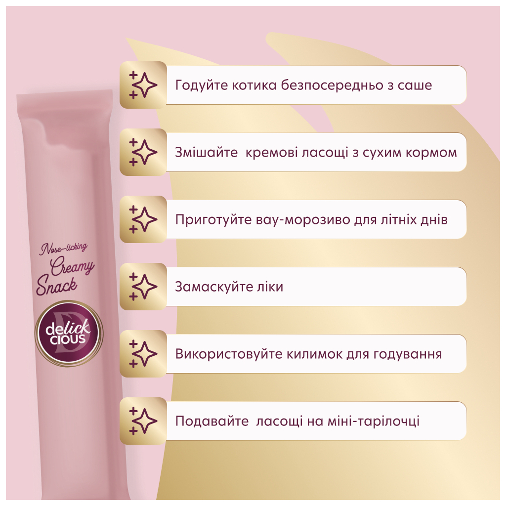 Ласощі для котів Delickcious Курка з додаванням ананасу 4 х 15 г (4820269141629) - изображение 4