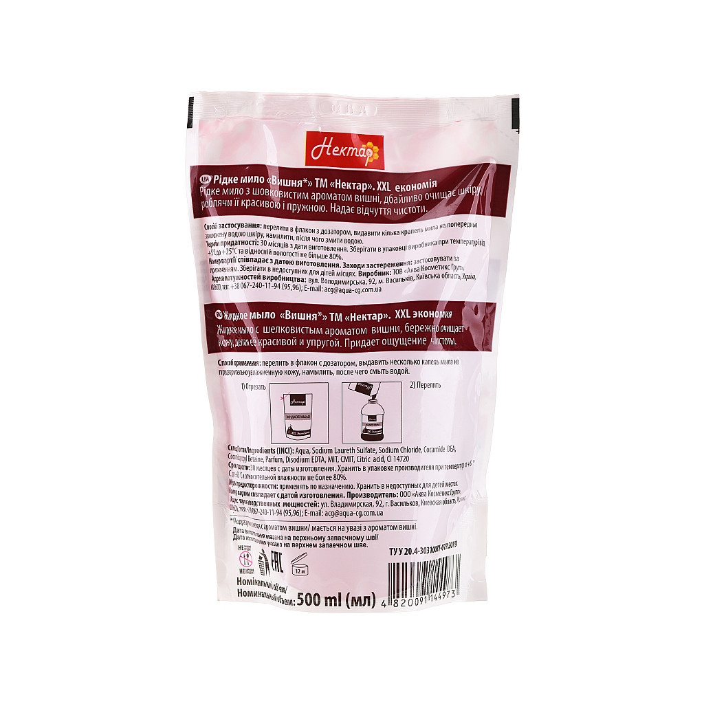 Рідке мило Нектар Вишня дой-пак 500 мл (4820091144973) - зображення 2