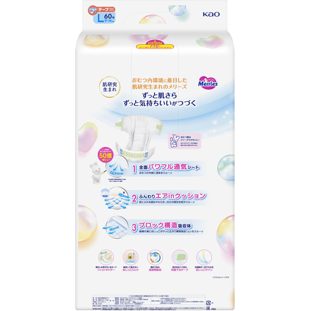 Підгузки Merries Ultra Jumbo L 9-14 кг 60 шт (4901301423269) - зображення 3