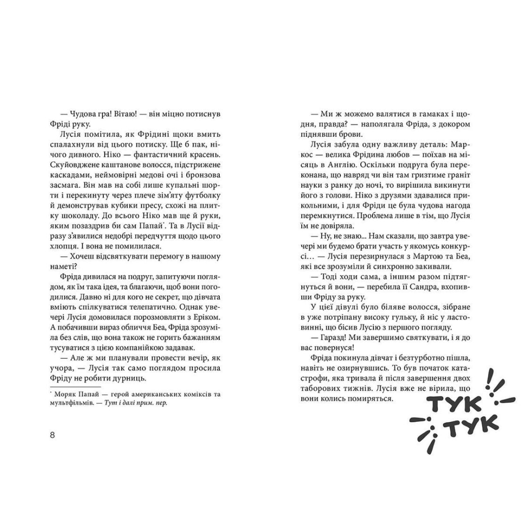 Книга Клуб червоних кедів. Усе заради мрії. Книга 3 - Ана Пунсет Видавництво Старого Лева (9786176797869) - зображення 5