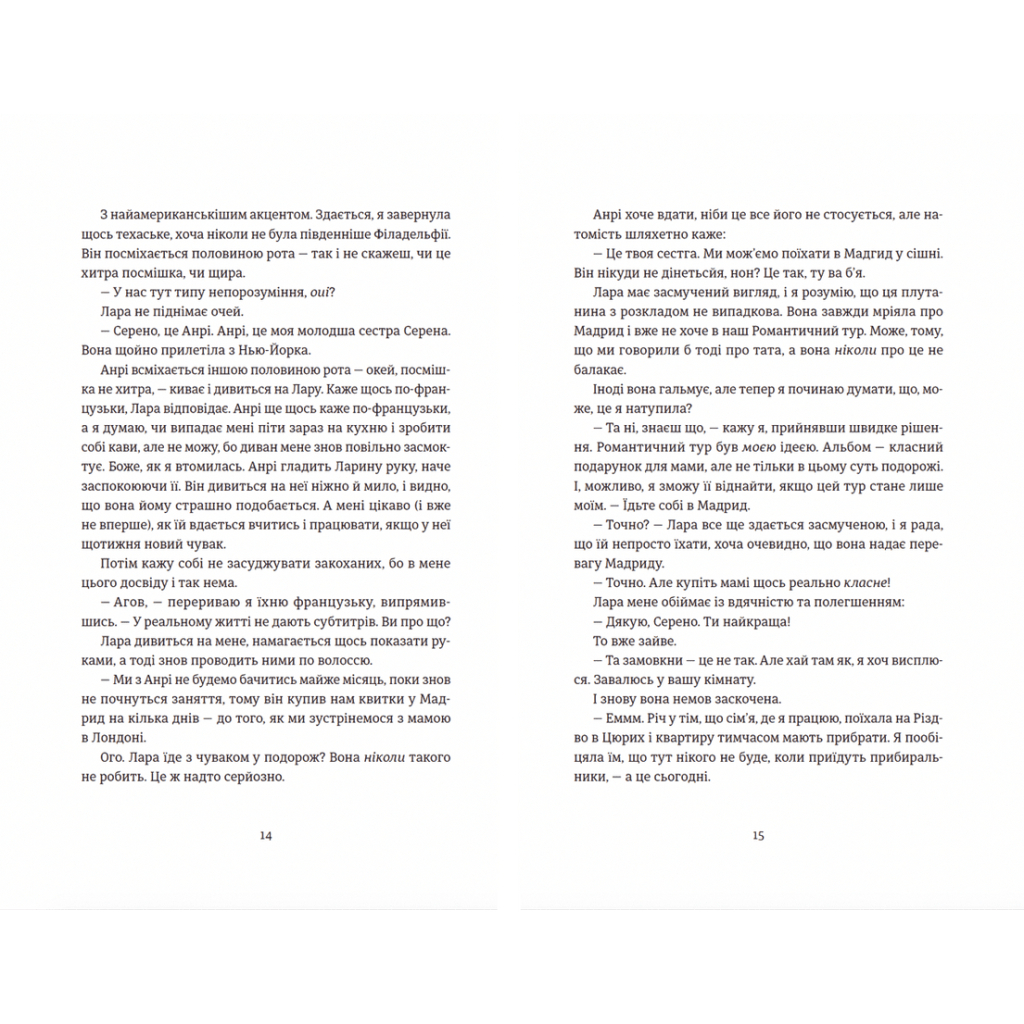Книга Поцілунок у Парижі - Кетрін Райдер Видавництво Старого Лева (9789664480595) - зображення 7