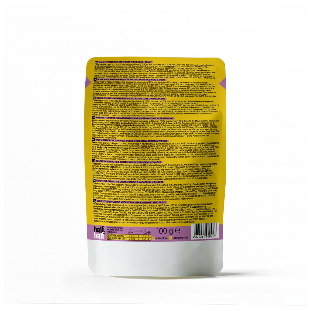 Вологий корм для кішок Half&Half шматочки з качкою у соусі 100 г (4820261920918) - зображення 2