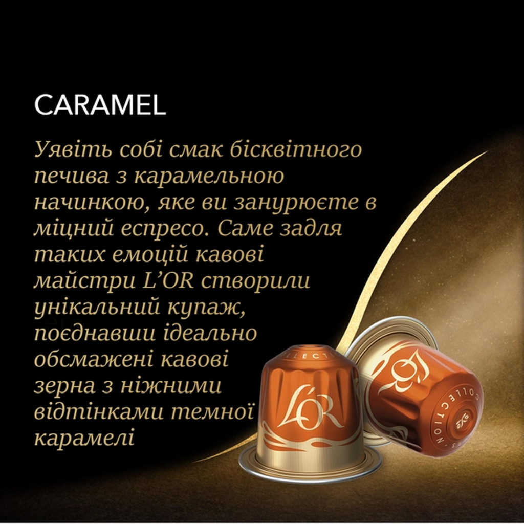 Кава L'OR Espresso Caramel 100% Арабіка в капсулах 10 шт (8711000488225) - зображення 3