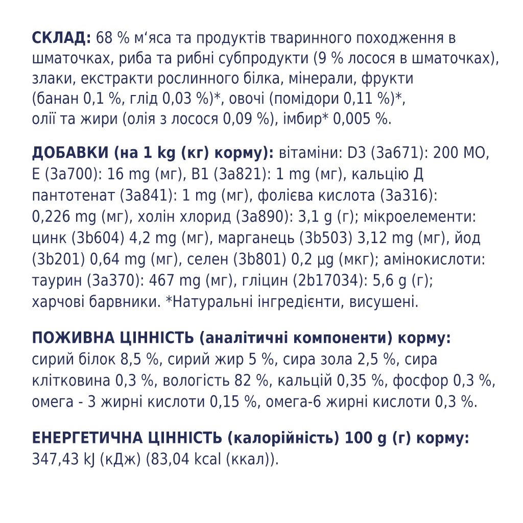 Вологий корм для кішок Club 4 Paws у желе з лососем 100 г (4820083908873) - зображення 3